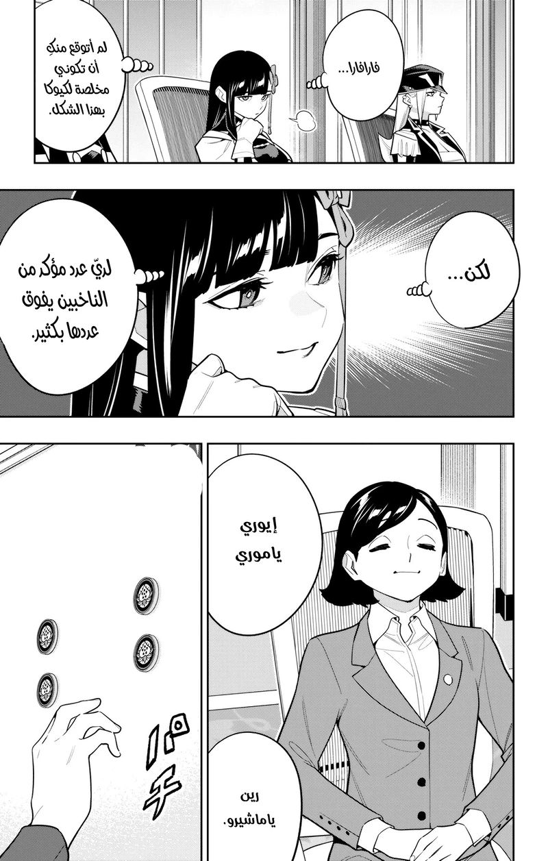 Chapter Image 12